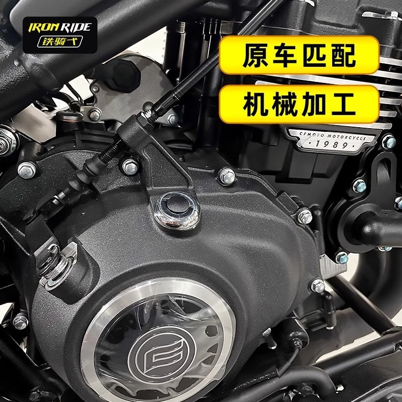 适用于春风450CLC摩托车