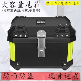 适用深远gt1后尾箱 摩托车尾箱非铝合金通用大容量后备箱塑料电动