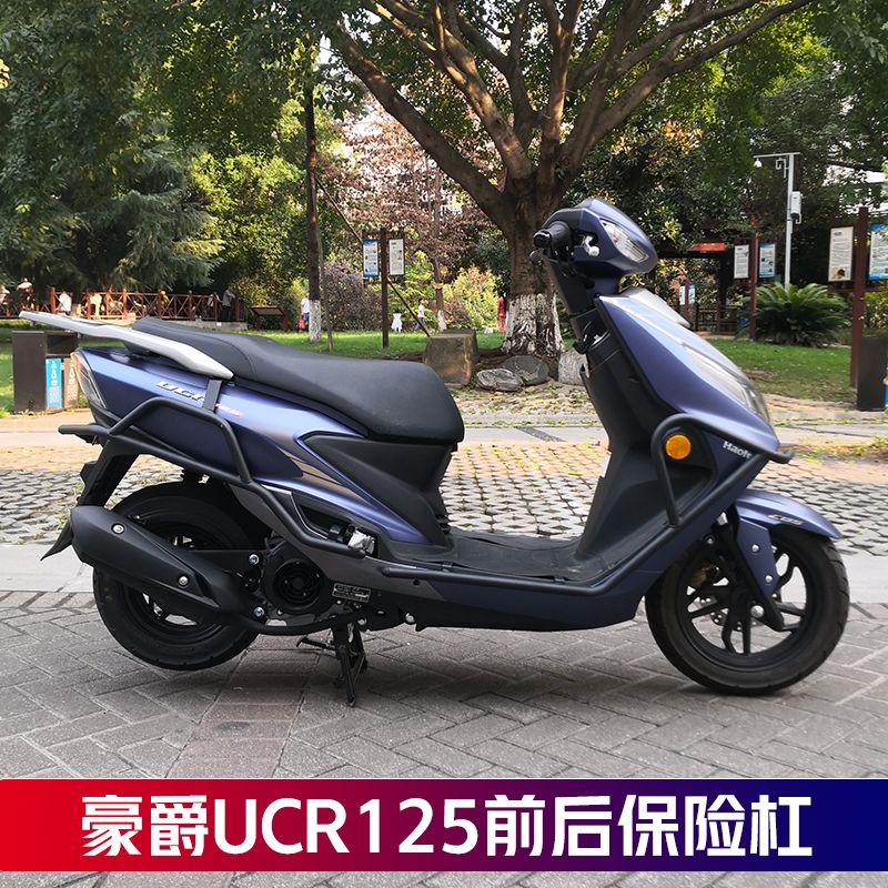 适用于豪爵UCR125摩托车