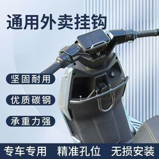 适用小牛电动车25款 FXsport ABS FXCiti挂钩外卖挂 FXpro