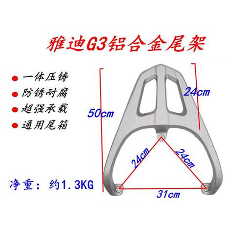 适用雅迪电动车G3/pro加