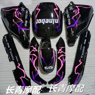 适用九号电动E80C/E90/E100E70E125E200P全套车壳烤漆件外壳颜色