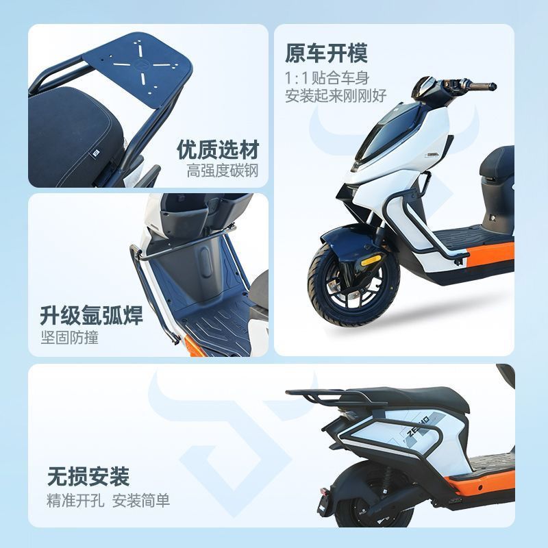 适用佐华适用极核AE5iAE5iPro加粗加厚护杠保险杠改装配件后货架