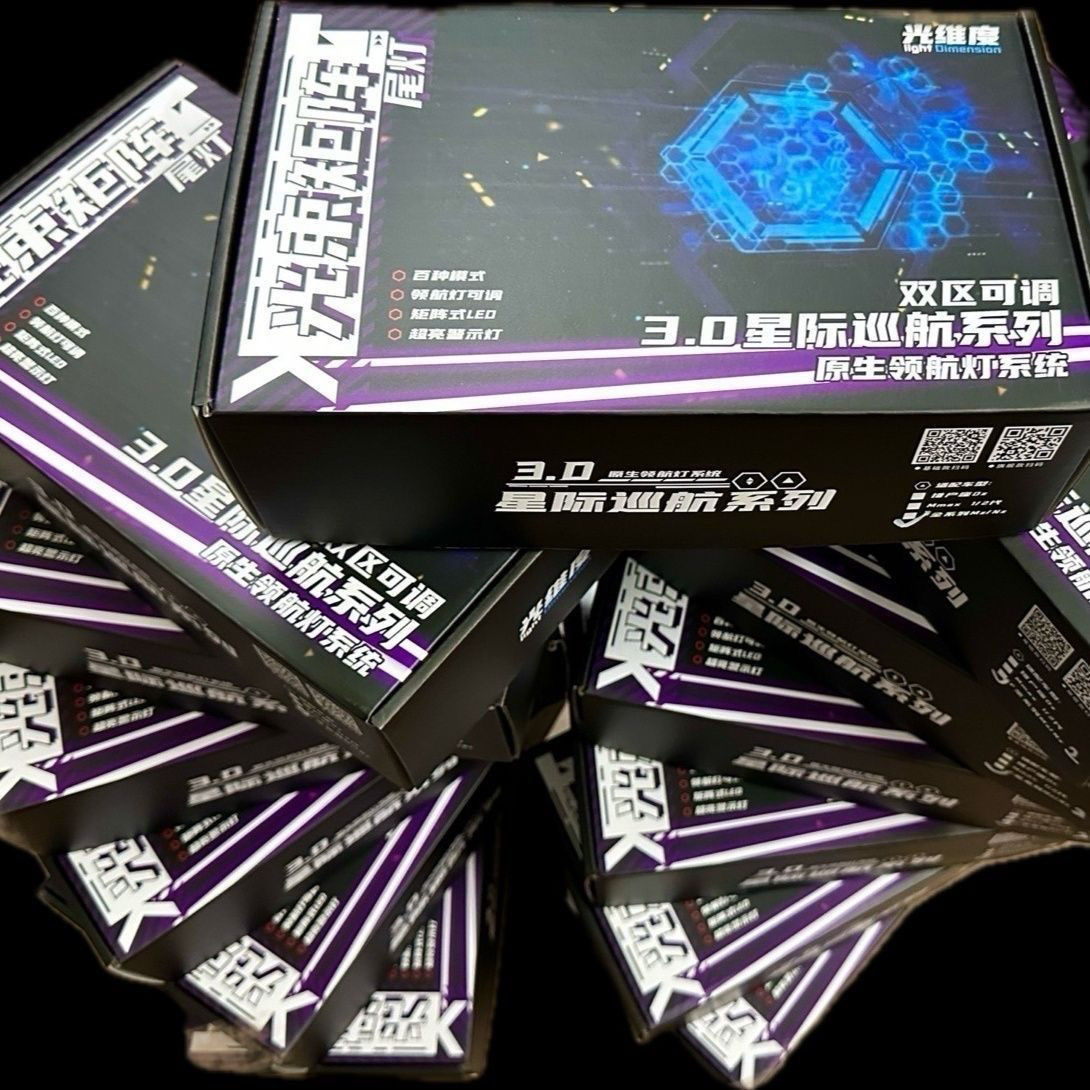 适用佐华九号F2z/Mz/Nz/Fz/F2zmax110炫彩3.0光束矩阵可调尾灯改