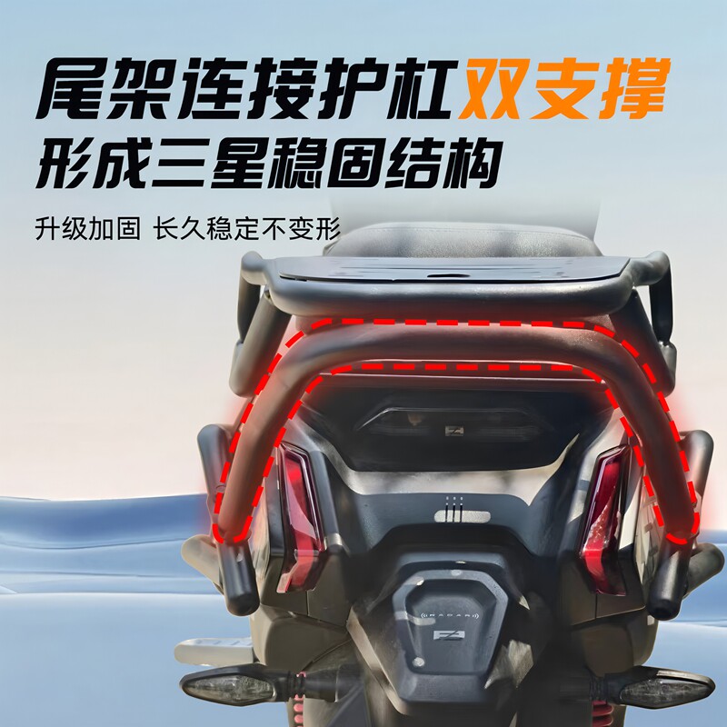 适用2025新款极核ae4护杠电动机车款SE/MY/MAX全车保险杆防摔杠后
