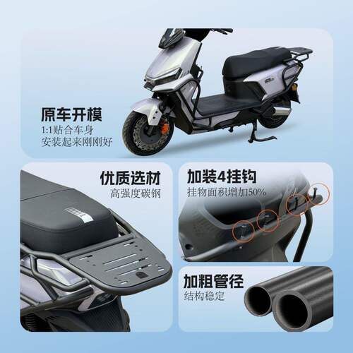 适用绿源s70pro前后护杠
