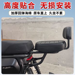 适用适用九号电动车Fz3配件改装fz3宝宝坐椅后尾架坐垫中撑脚架新