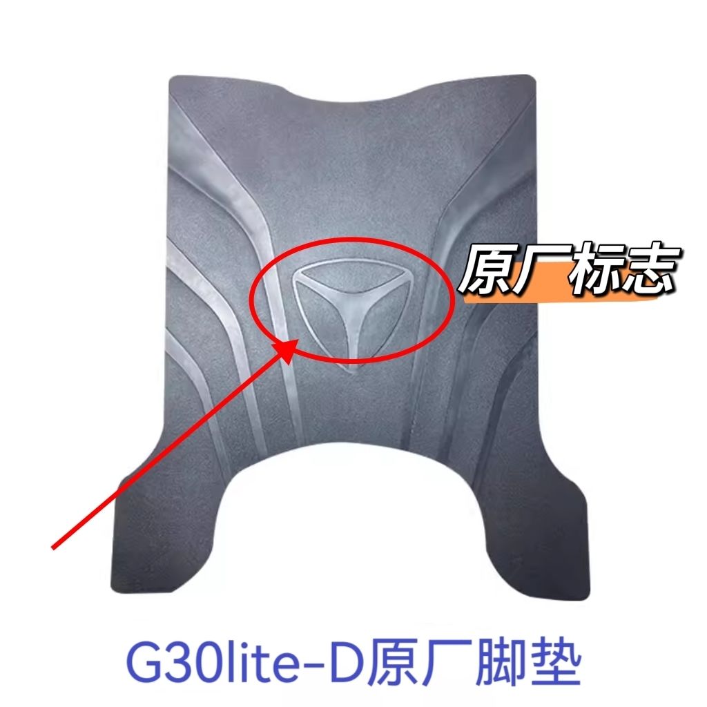 适用于雅迪G30lite专用电