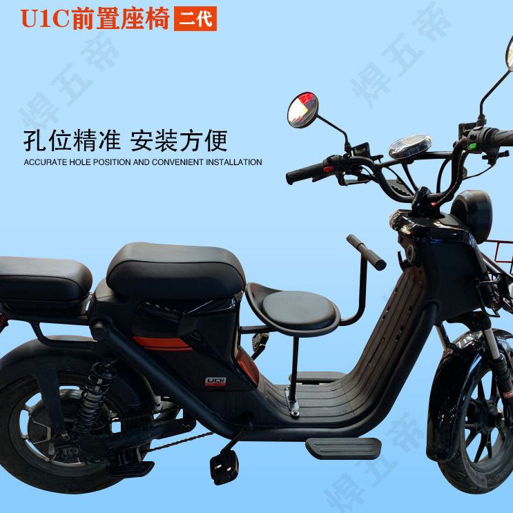 适用新国标小牛电动车UQI U1C儿童安全座椅前置改装配件宝宝座椅