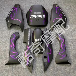 适用九号M系车壳 远航家M80CM85CM95C全套外壳改装配件定制贴花烤