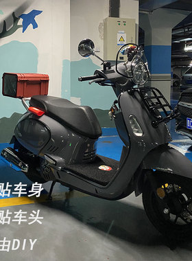 适用大阳vrf150装饰条装饰条电镀黑色幻彩防撞条踏板车车身改装贴