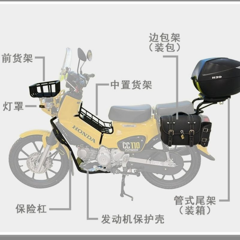 适用本田幼兽cc110摩托车