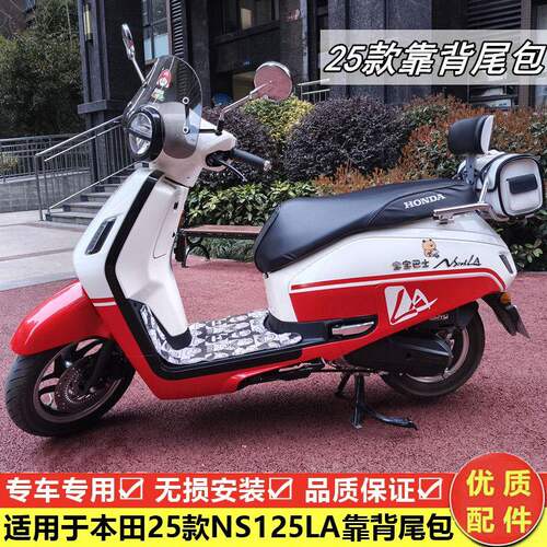 适用25款本田ns1la靠背配