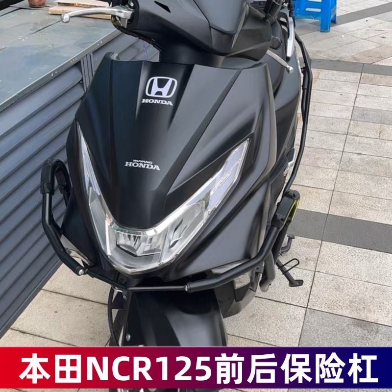 适用五羊本田ncr125护杠摩托车WH125T-9E保险杠防摔防撞改装配件