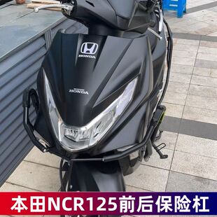 适用五羊本田ncr125护杠摩托车WH125T-9E保险杠防摔防撞改装配件