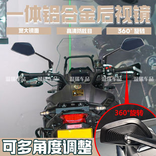 适用适用贝纳利TRK552 宝马R1250GS 春风450MT后视镜踏板摩托车大
