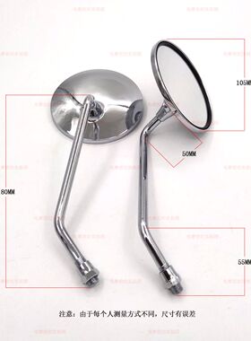 适用摩托车本田后视镜CG125 XF125太子车电镀后视镜10mm8mm复古观