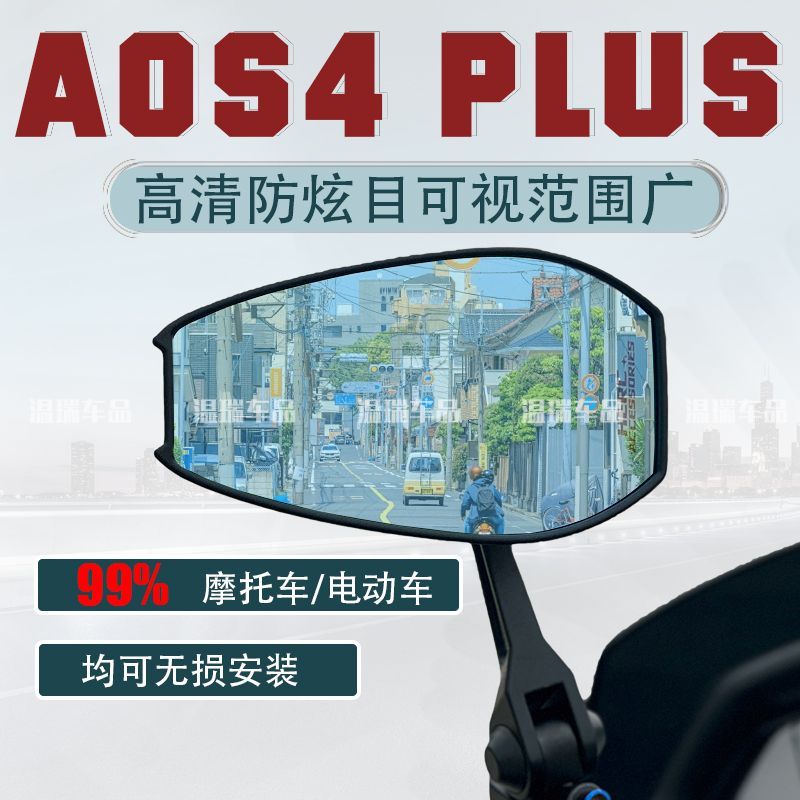 适用于本田WINGNX400AOS