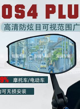 适用适用于本田WING NX400AOS4PLUS后视镜电动车祖国反光镜蓝光摩