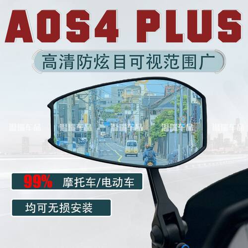 适用于本田WINGNX400AOS