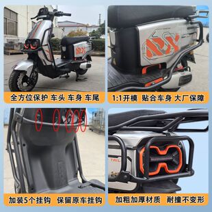 适用适用台铃赤兔护杠青春版电自eb保险杠防摔后货架尾架2023/202