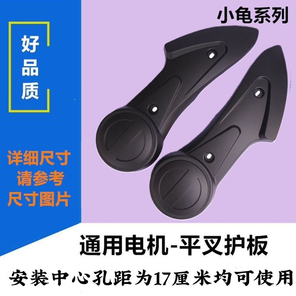 适用爱玛电动车护板电瓶
