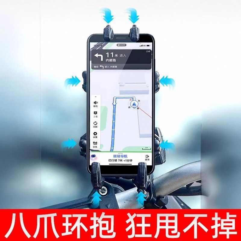 适用防震电动车手机支架