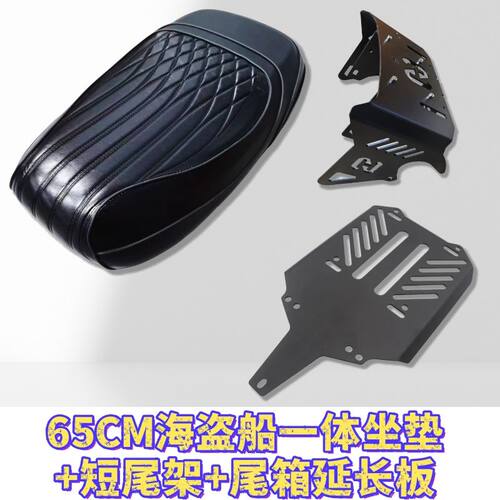 适用适用深远竞速UB一体坐垫短尾架通用格士铃霸道改装加厚防水长