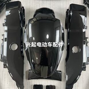 适用九号电动车Nzmix外壳改装车NZ通用手工 烤漆 磨砂黑外壳定制