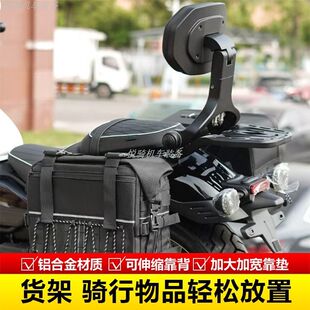 适用适用于25款春风450CLC铝合金折叠靠背改装后靠背腰托腰靠后尾