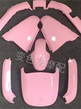 适用适用九号电动车E80C改装外壳全套黑白颜色烤漆定制枪灰色渐变