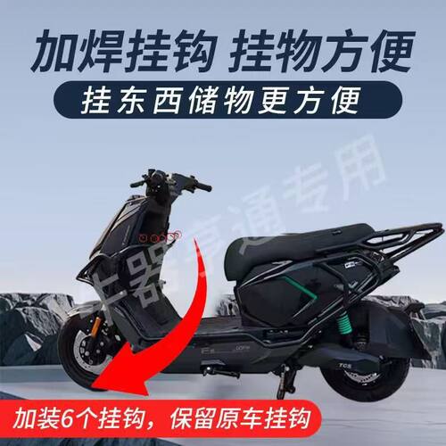 适用适配小牛FS风速护杠