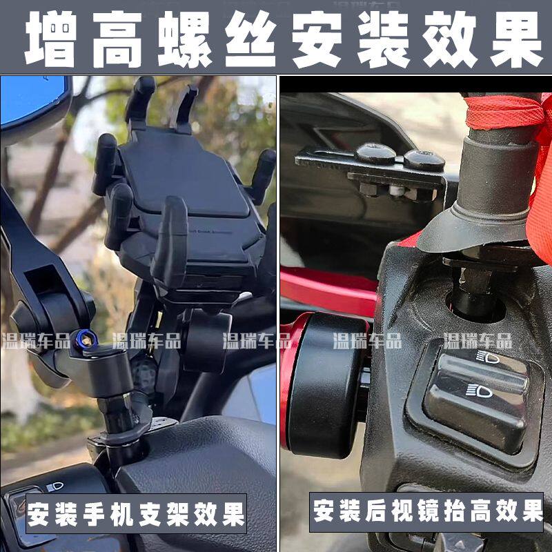 适用于九号N90C改装后视