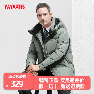 鸭鸭羽绒服男短款2023年秋季新款连帽休闲商务时尚保暖帅气外套C