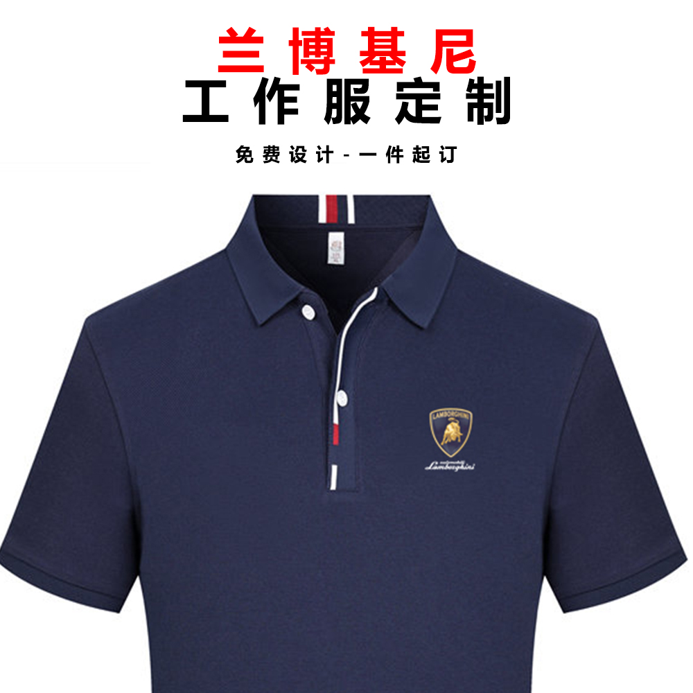 兰博基尼4s店翻领商务短袖Polo衫