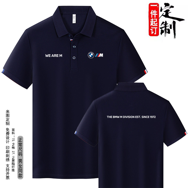 宝马4S店销售工作服短袖t恤夏天印花polo衫汽车维修工装定制logo图片
