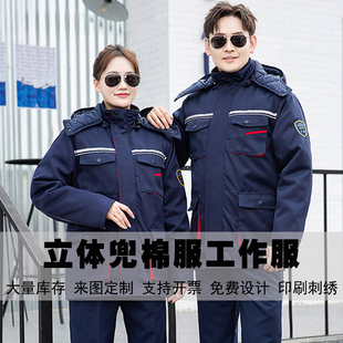 防静电防酸碱棉服工作服男女加厚保暖连帽棉袄化工劳保