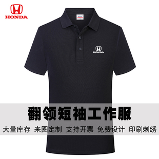 东风广本汽车4S店工作服夏天纯棉翻领短袖男工作服4S店定制T恤男