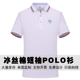 休闲T恤Polo衫 宝马工作服夏季 男女同款 翻领短袖 定制 新款