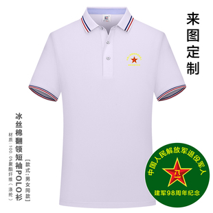 休闲T恤Polo衫 建军98周年纪念夏季 男女同款 新款 翻领短袖