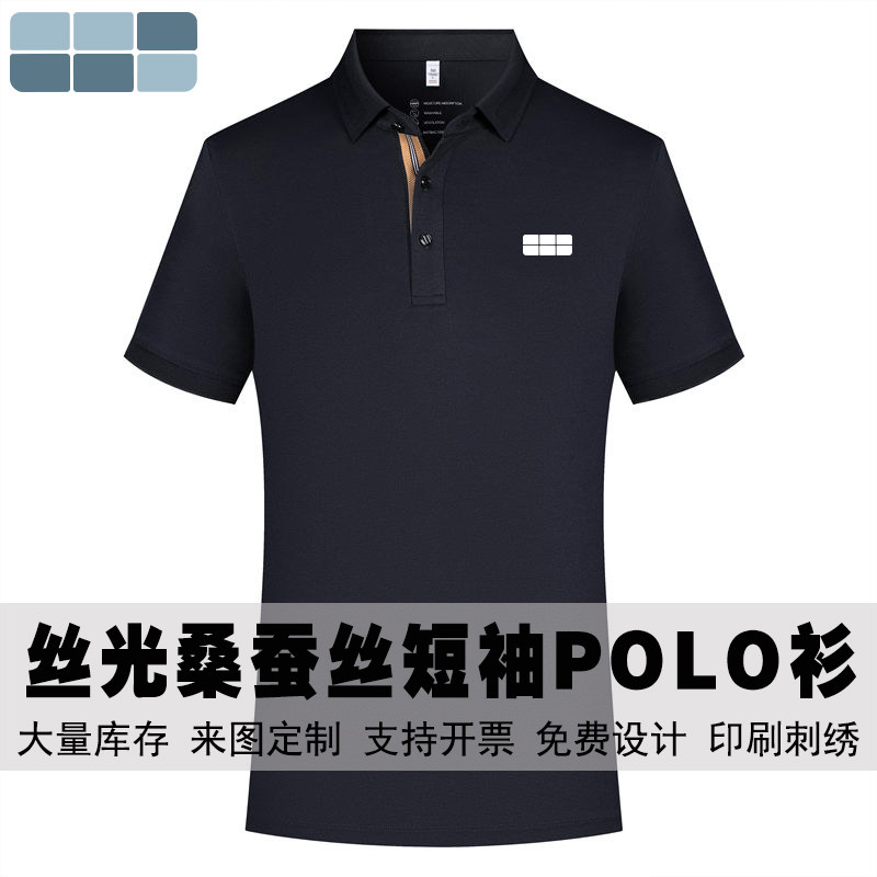 银河吉利汽车4s店翻领polo衫定制图片