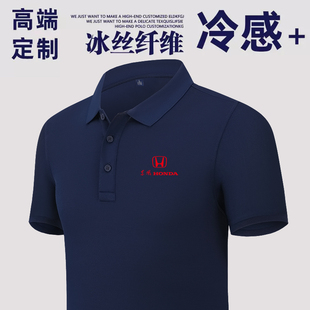 东风广本短袖工作服T恤polo衫定制公司团建活动文化衫汽修工装男