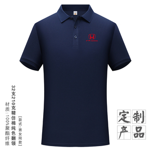 东风广本4s工作服短袖T恤夏polo衫定制车企公司文化衫汽修工衣男