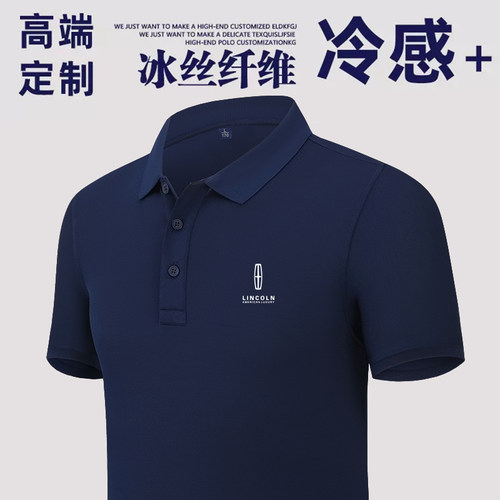 林肯汽车4S店工作服定制POLO衫