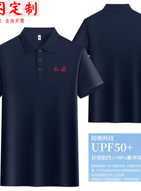 红旗工装车展销售员工作服翻领polo衫男短袖T恤汽车销售工装定制