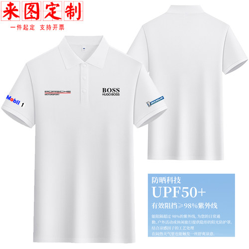 宝时捷F1赛车联名工作服翻领polo衫男短袖T恤bos汽车销售工装定制