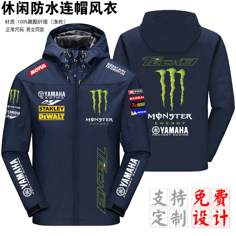 雅马哈机车工作服连帽风衣男加绒加厚防水摩托车赛车服外套定制,个性定制/设计服务/DIY,风衣定制/加工,淘宝优惠券,粉丝福利购,淘宝优惠卷