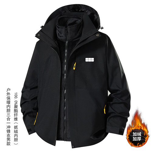 吉利工作服三合一冲锋衣男加厚保暖连帽防风夹克秋冬外套