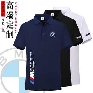 衣服定制 宝马汽车4s店工作服短袖 T恤男冰丝翻领polo衫 BMW工装 半袖