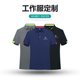 短袖 新款 商务休闲速干透气定制logo 春夏季 奔驰4s店工作服装